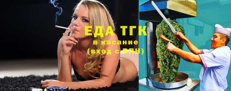 shop официальный сайт  наркота  Бодайбо  Печенье с ТГК конопля 