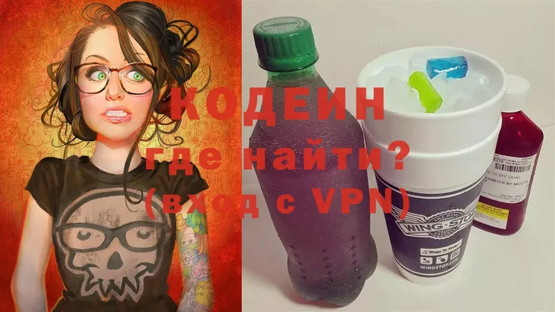 Codein Purple Drank Бодайбо