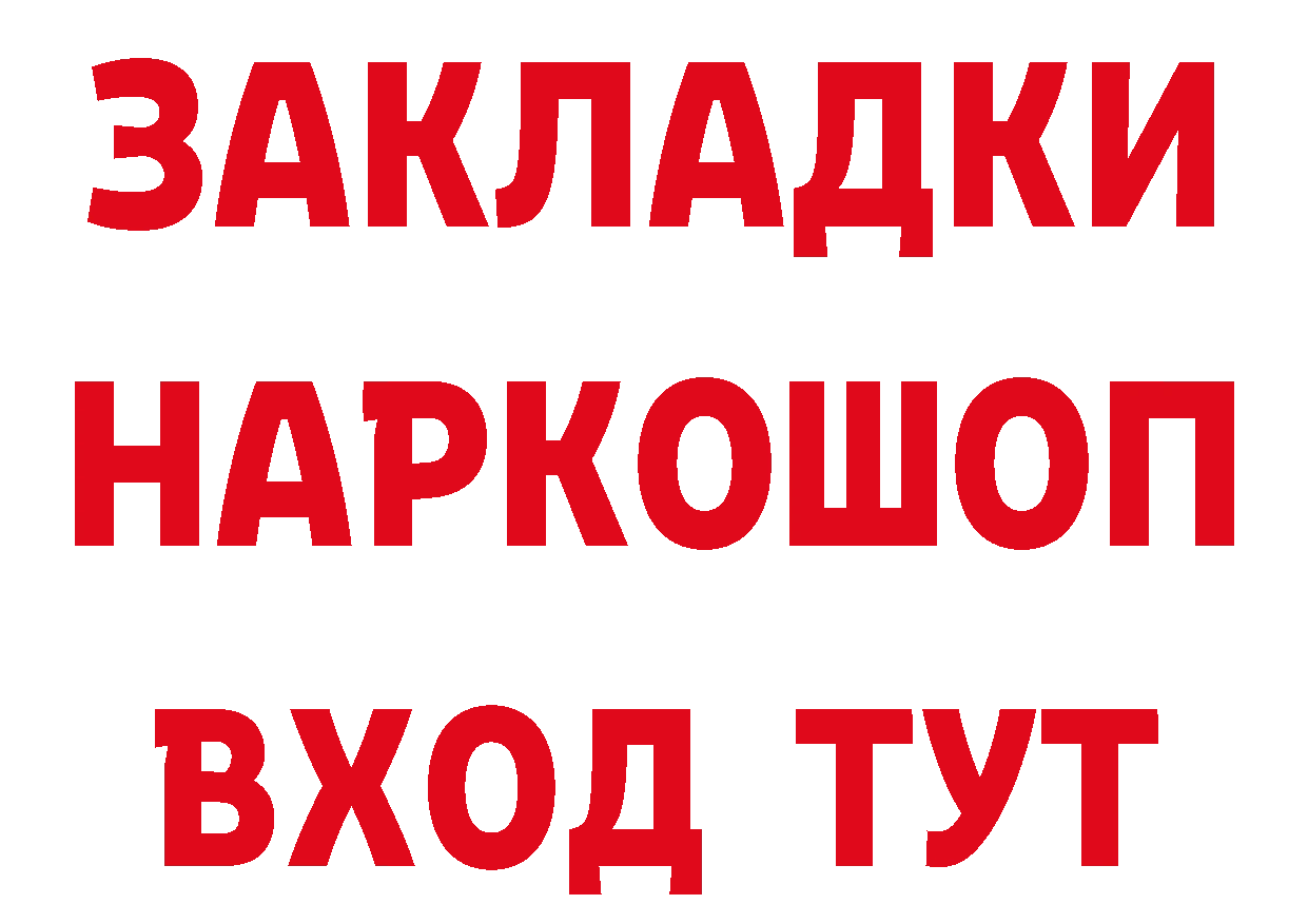 КЕТАМИН ketamine вход это MEGA Бодайбо